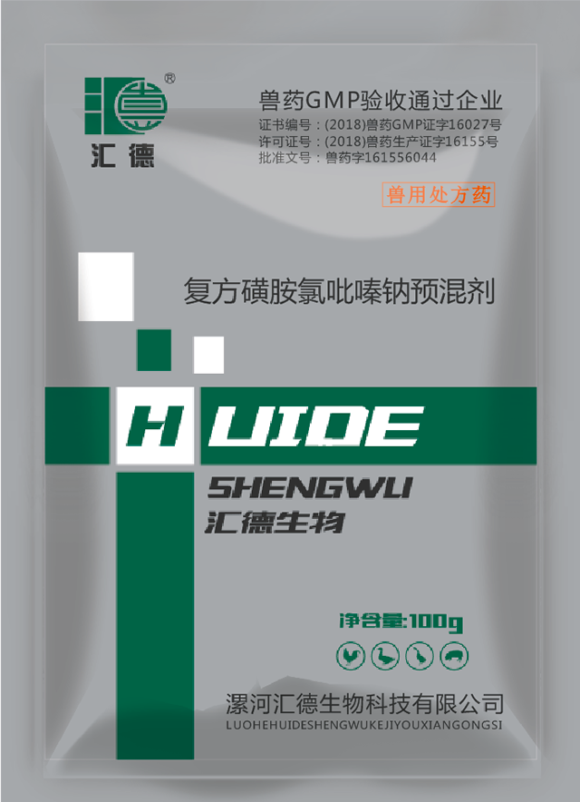 插水水逼视频爽痒湿复方磺胺氯吡嗪钠预混剂